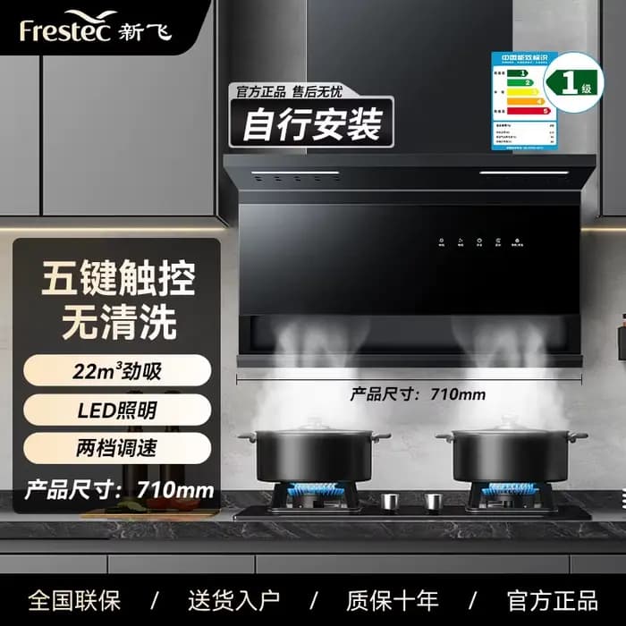 Hotte de cuisine Xinfei 220V en forme de 7 avec auto-nettoyage, aspiration double latérale supérieur