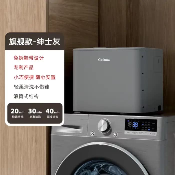 Geinaz – Machine à laver les chaussures automatique, 220V, brosse murale complète, petites chaussett
