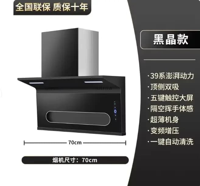 Hotte aspirante puissante Haotaitai 220V, double aspiration supérieure et latérale en forme de 7, au