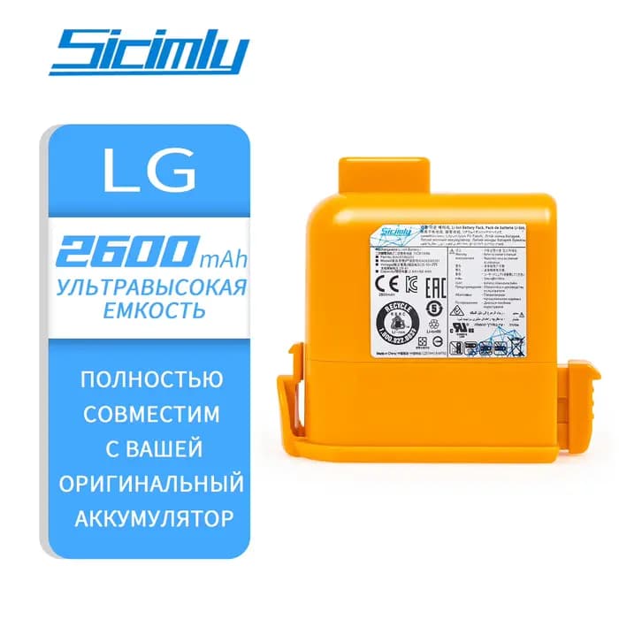 2600mAh Batterie d'aspirateur LG Cordzero A9