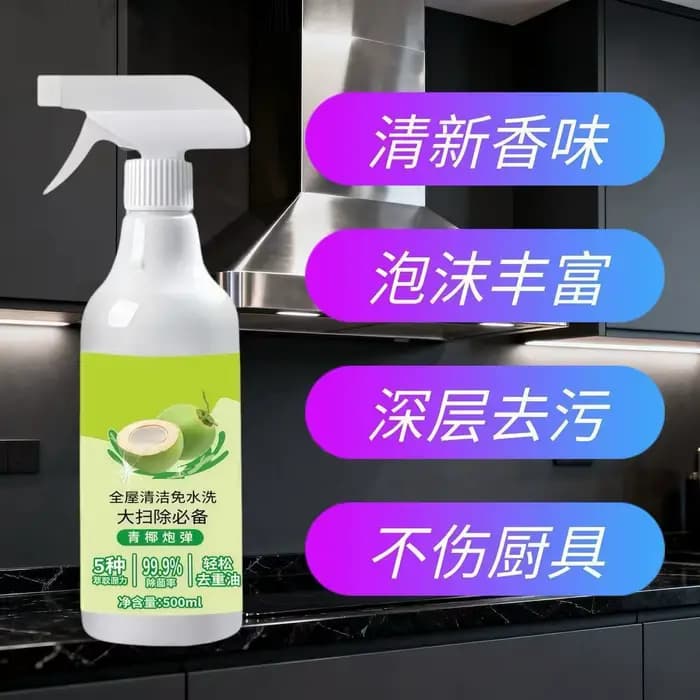 Nettoyant multi-usages pour toute la maison, spray nettoyant, détachant puissant, nettoyant doux pou