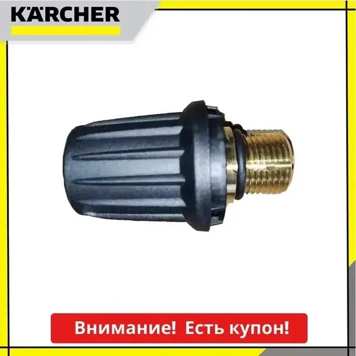 Valve de sécurité en laiton pour nettoyeur vapeur, pour KARCHER SC1 Sc2 SC3 SC4 SC5 SG4-4, remplacem