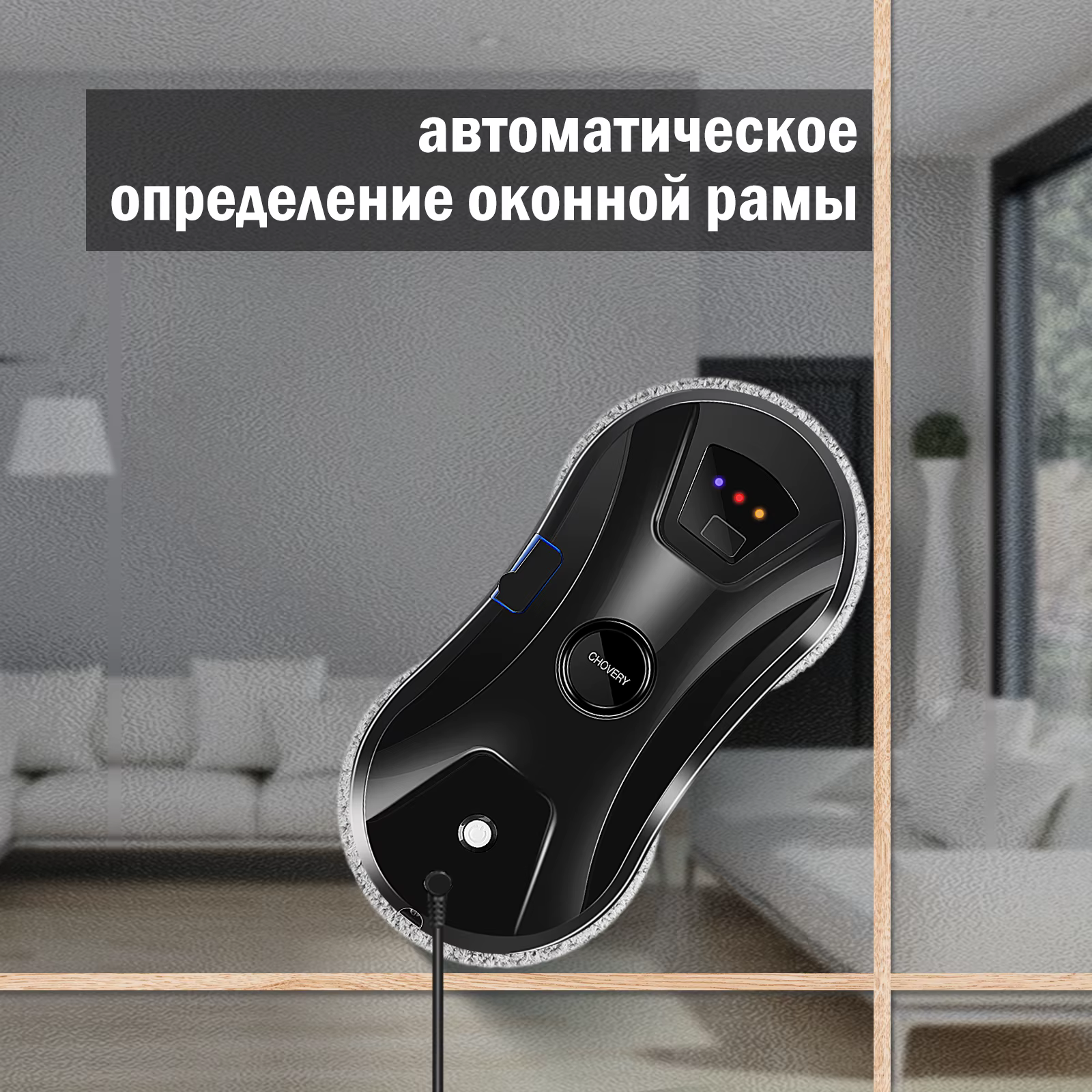 Robot Nettoyeur de Vitres Électrique Intelligent avec Télécommande pour la Maison - Nouveau Modèle