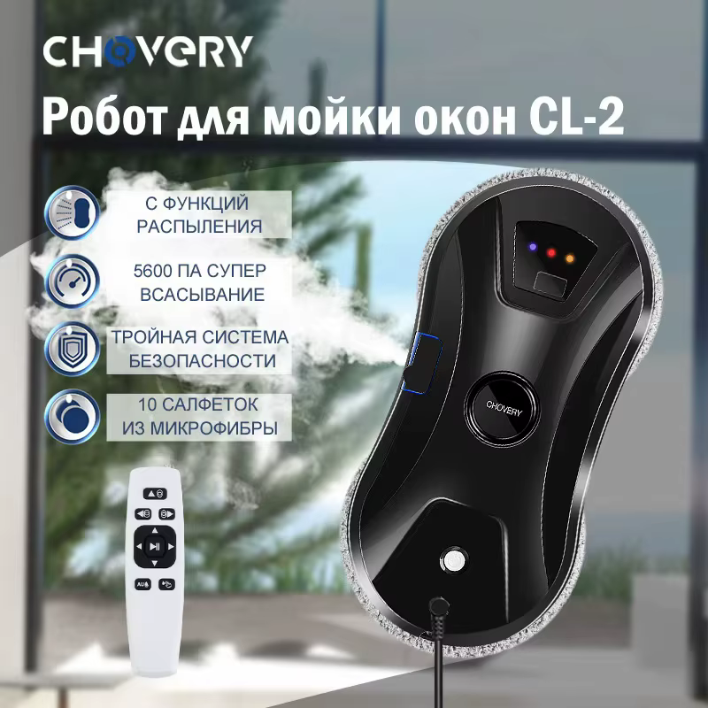 Robot Nettoyeur de Vitres Électrique Intelligent avec Télécommande pour la Maison - Nouveau Modèle